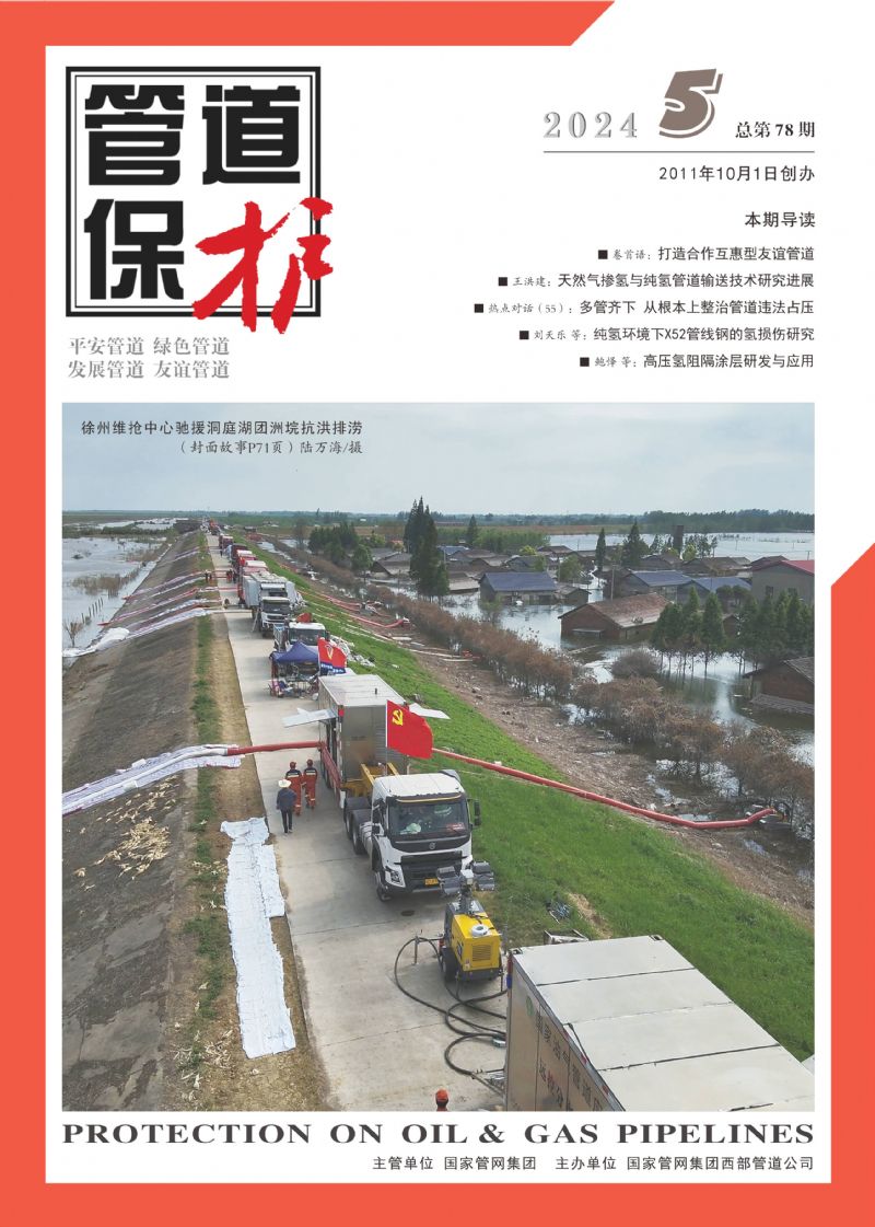 2024年第5期（總第78期）